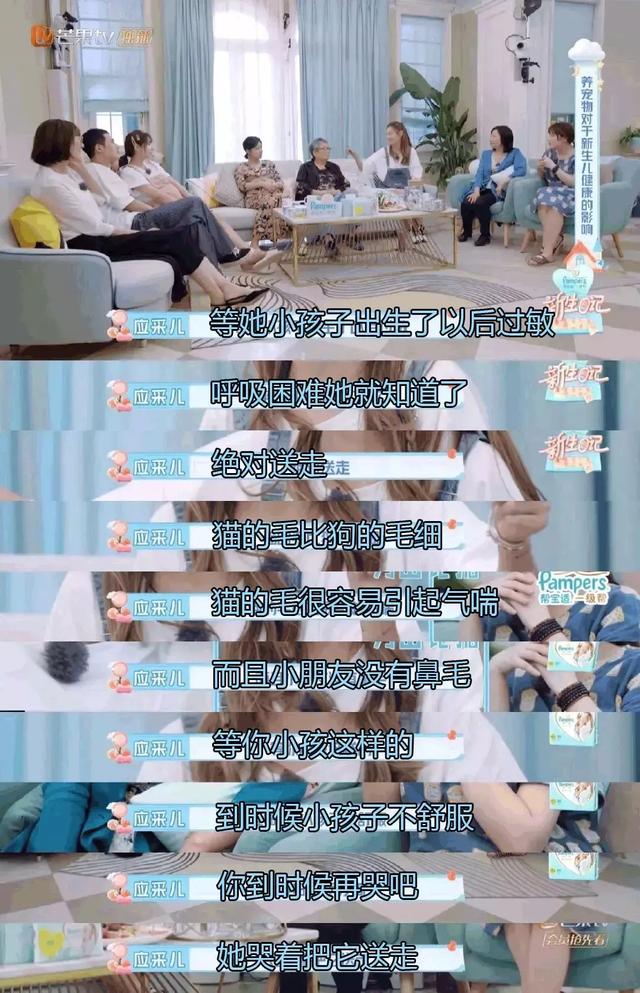 应采儿微博（请为你的无知道歉）
