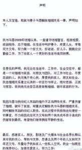 ​王宝强现在的妻子（马蓉却沦为了“笑柄”）