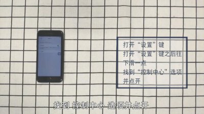 ​苹果手机录屏怎么做