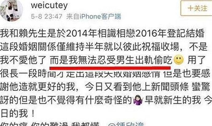 阿娇赖弘国离婚导火线是什么
