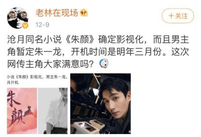 ​朱一龙的老婆欧倩怡，朱一龙老婆个(朱一龙老婆个人简介)