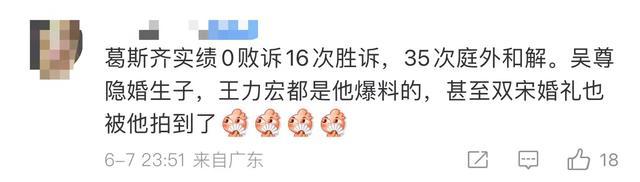 葛斯齐回应虞书欣吴建豪恋情瓜 这算什么瓜啊，我根本不想理它！