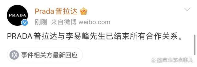 Prada的眼泪Prada的掉！Prada代言人精准踩雷 郑爽李易峰蔡徐坤等多名艺人塌房！