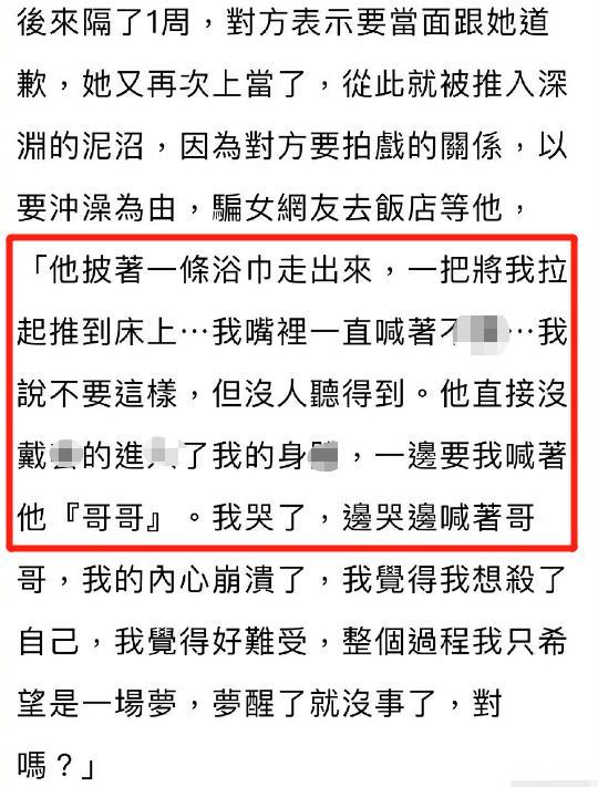 曝汪姓男艺人性侵19岁女子系汪建民 汪建民：我愿跟女方对质！