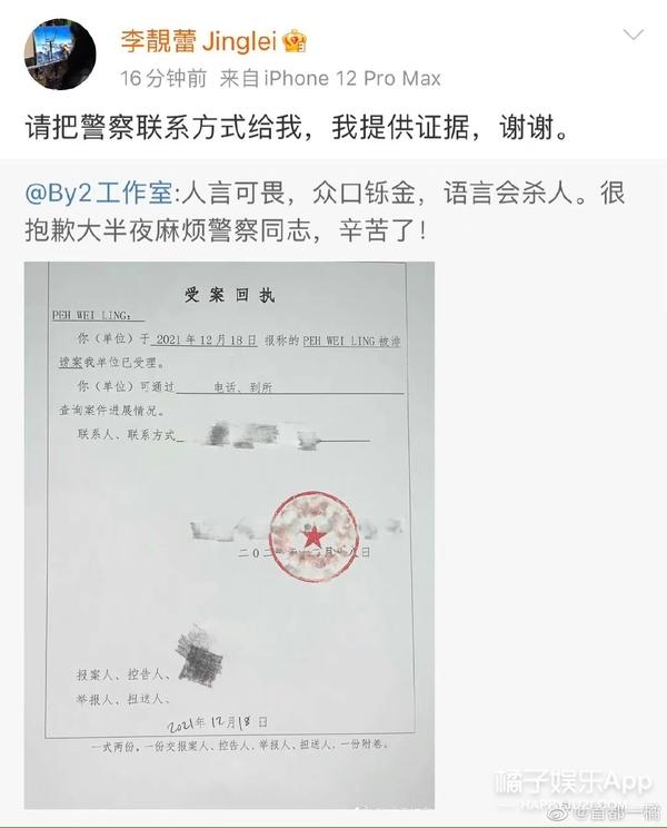 王力宏近期的绯闻（王力宏优质人设崩塌）(20)