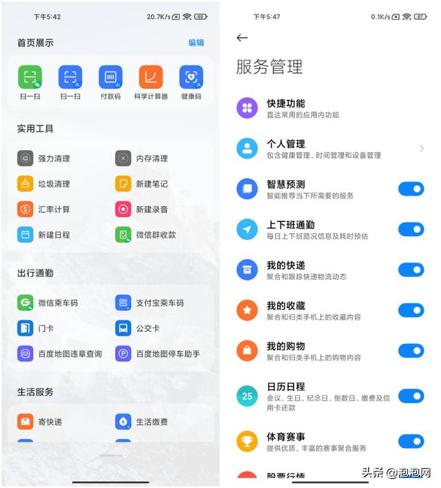 市面全面屏手机对比评测（5款旗舰手机横评对比）(19)