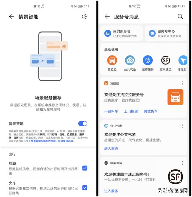 市面全面屏手机对比评测（5款旗舰手机横评对比）(16)