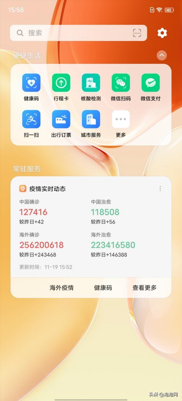 市面全面屏手机对比评测（5款旗舰手机横评对比）(25)
