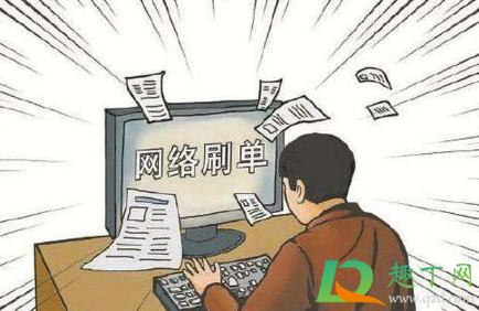 网络刷单兼职骗局揭秘3