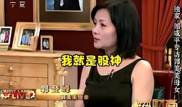 炫富女郭美美个人资料简介（郭美美的毁灭史）(4)