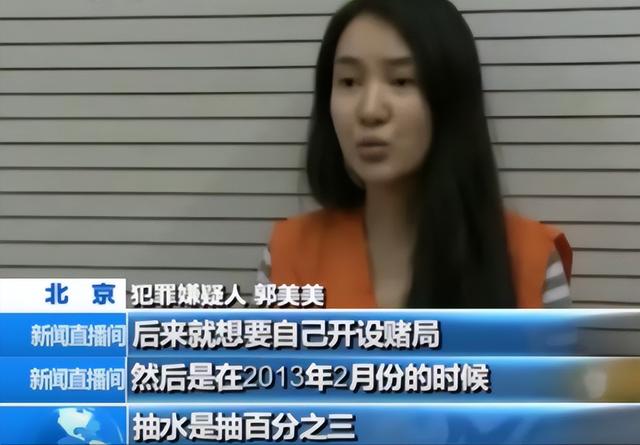炫富女郭美美个人资料简介（郭美美的毁灭史）(12)