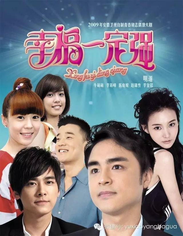 杨洋李易峰一哥之争（杨洋并非一夜爆红）(10)