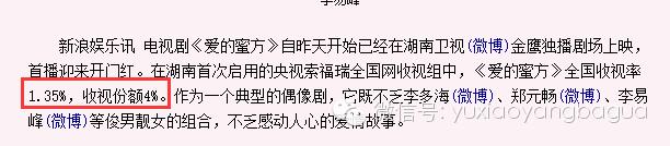 杨洋李易峰一哥之争（杨洋并非一夜爆红）(16)