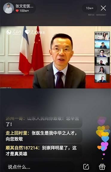 快手张文宏个人资料简介（张文宏快手直播再爆金句）(3)