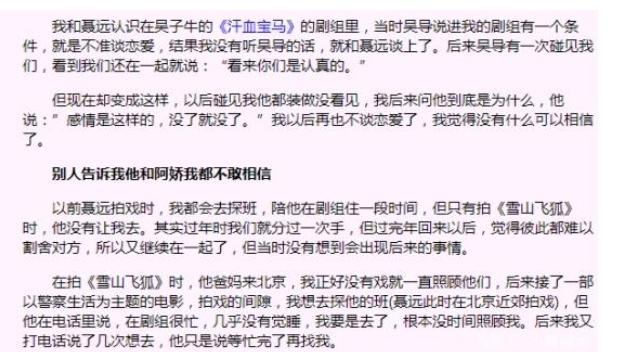 刘芸和郑钧个人资料（刘芸是心机深还是真性情）(6)