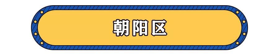 北京最新限行政策规定（北京9个区已发布限行规定）(4)