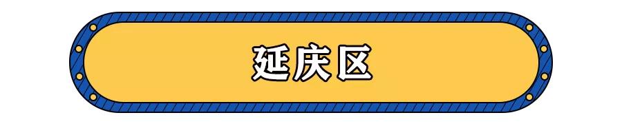 北京最新限行政策规定（北京9个区已发布限行规定）(8)