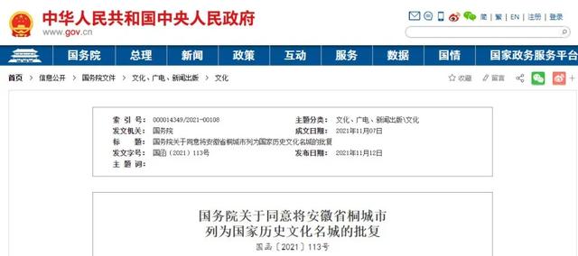 安徽桐城文化古城（国家历史文化名城）(1)