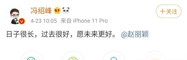 冯绍峰揭露赵丽颖婚变原因 赵丽颖冯绍峰离婚官宣(2)