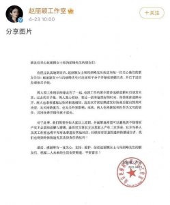 ​冯绍峰揭露赵丽颖婚变原因 赵丽颖冯绍峰离婚官宣