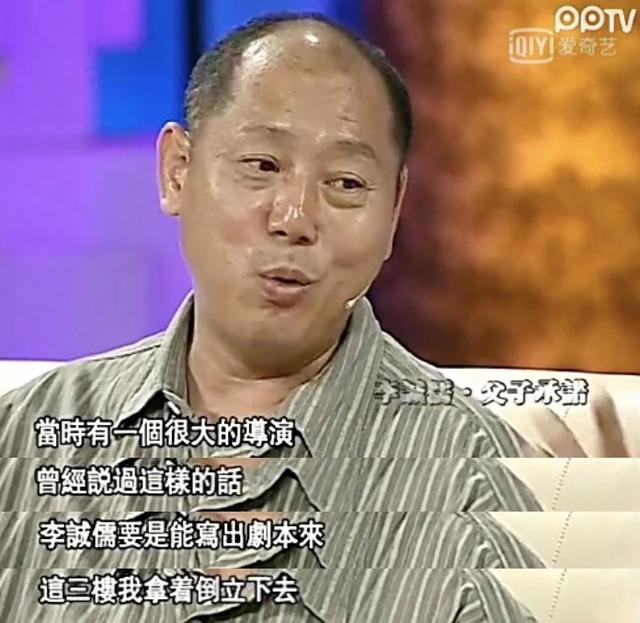 李诚儒点评合集（靠怼人出圈的李诚儒）(33)