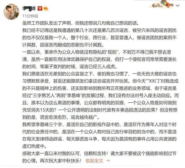 李易峰的10个秘密（更多猛料曝光李易峰的渣）(36)