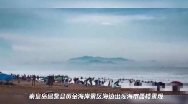 海市蜃楼真实影像怎么形成的（上海出现罕见的）(9)