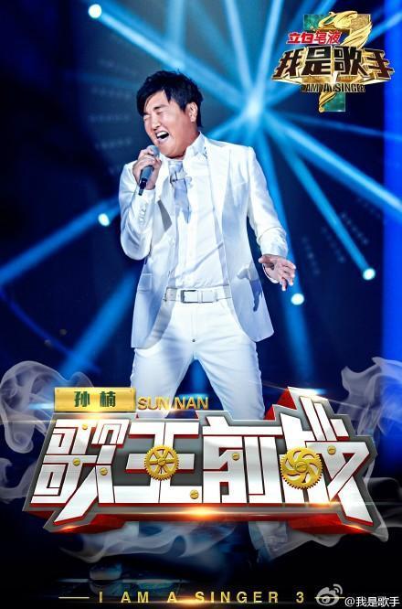 我是歌手第三季郑淳元秋意浓（我是歌手第三季第十二期郑淳元夺冠）(9)