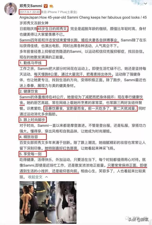 郑秀文自曝减肥血泪史（郑秀文暴瘦到65斤）(36)
