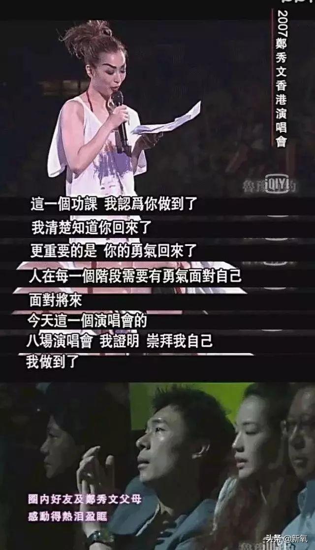 郑秀文自曝减肥血泪史（郑秀文暴瘦到65斤）(29)