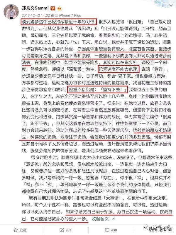 郑秀文自曝减肥血泪史（郑秀文暴瘦到65斤）(37)