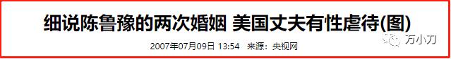 鲁豫现在的感情生活（鲁豫的坎坷情史和跌宕人生）(16)