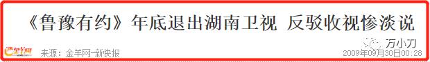 鲁豫现在的感情生活（鲁豫的坎坷情史和跌宕人生）(23)