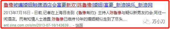 鲁豫现在的感情生活（鲁豫的坎坷情史和跌宕人生）(25)