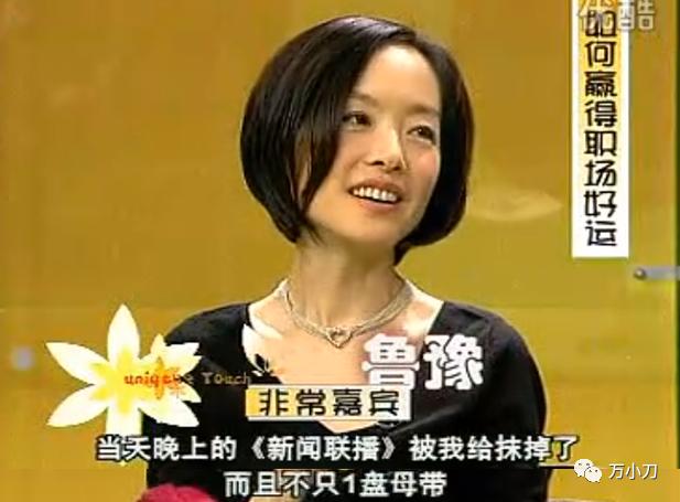 鲁豫现在的感情生活（鲁豫的坎坷情史和跌宕人生）(10)
