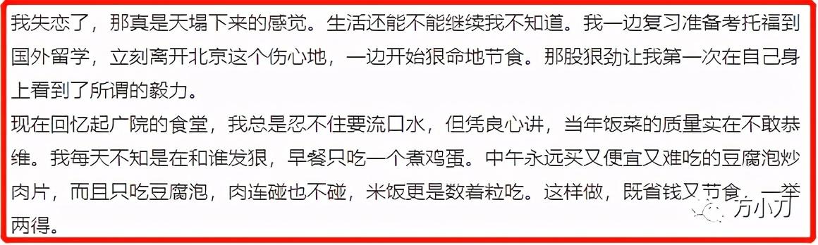 鲁豫现在的感情生活（鲁豫的坎坷情史和跌宕人生）(9)