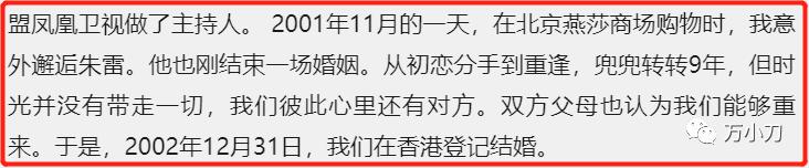 鲁豫现在的感情生活（鲁豫的坎坷情史和跌宕人生）(19)