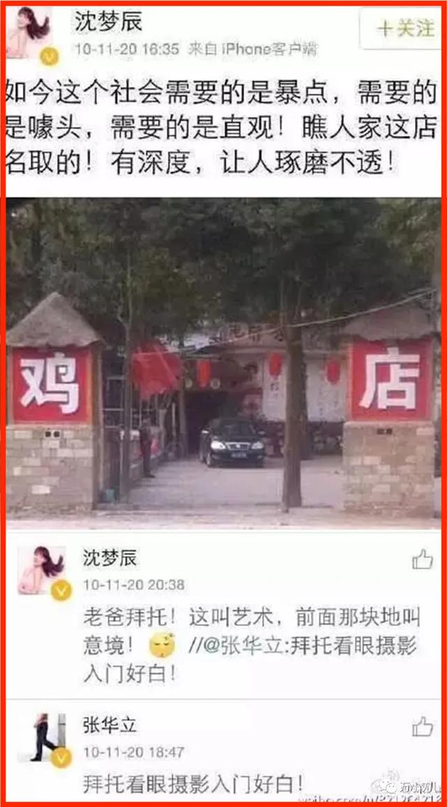 沈梦辰和杜海涛写真（杜海涛和沈梦辰的瓜）(26)