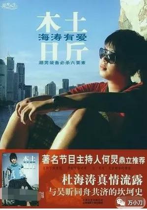 沈梦辰和杜海涛写真（杜海涛和沈梦辰的瓜）(12)