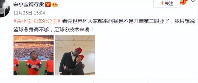 宋小宝成名前后两任妻子（走红后抛弃老婆）(2)