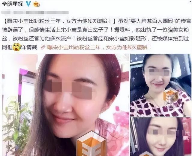 宋小宝成名前后两任妻子（走红后抛弃老婆）(26)