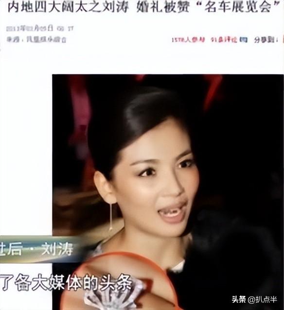 刘涛和王珂真实情况曝光（王珂实在不禁扒）(14)