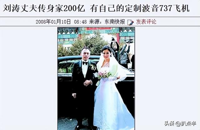 刘涛和王珂真实情况曝光（王珂实在不禁扒）(1)