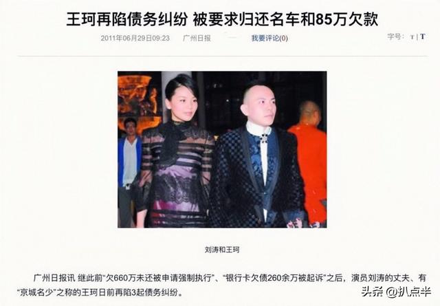 刘涛和王珂真实情况曝光（王珂实在不禁扒）(31)