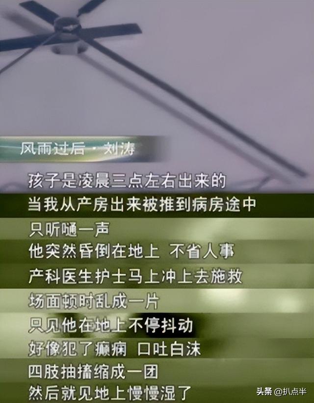 刘涛和王珂真实情况曝光（王珂实在不禁扒）(25)