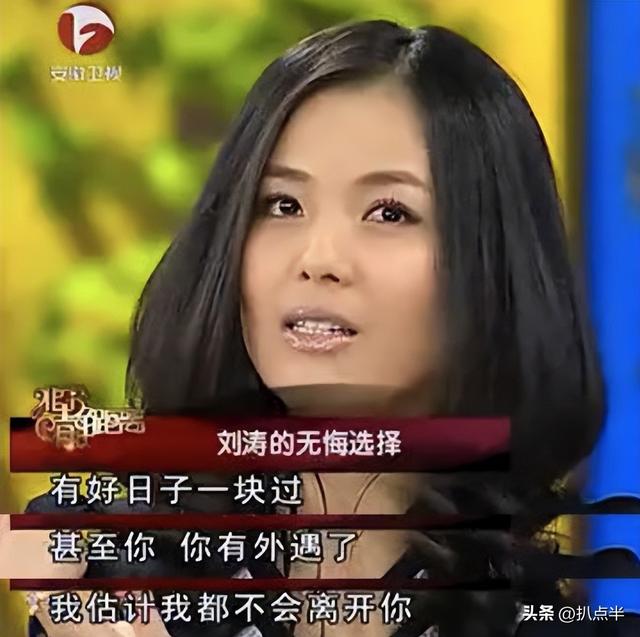 刘涛和王珂真实情况曝光（王珂实在不禁扒）(41)