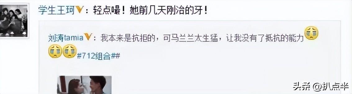刘涛和王珂真实情况曝光（王珂实在不禁扒）(38)
