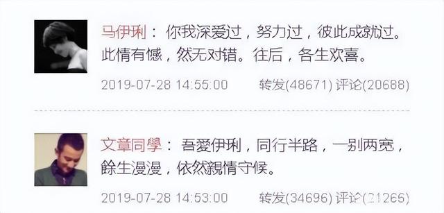 文章马伊琍同镜（周一见8年再看马伊琍）(2)