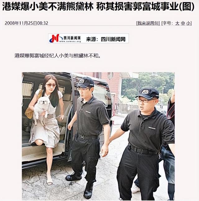 郭富城张玉珊（梁美薇陪伴郭富城29年）(29)