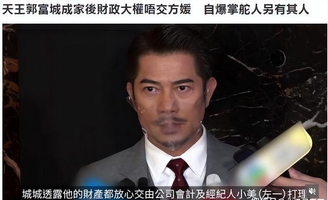 郭富城张玉珊（梁美薇陪伴郭富城29年）(35)